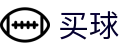 2026世界杯买球网站推荐 - 世界杯顶级赛事即时呈现官方系统